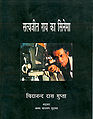 Satyajit-Ray-Ka-Cinema.jpg