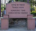 Humayun-Tomb-Delhi.jpg
