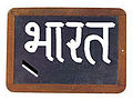 Hindi-Icon.jpg