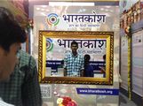 Wishva-Hindi-Sammelan-Bharatkosh-14.JPG