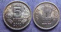 5 रुपये का सिक्का, नोएडा टकसाल