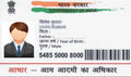 Aadhaar-card.jpg
