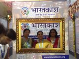 Wishva-Hindi-Sammelan-Bharatkosh-10.JPG